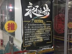 -北工大风味餐厅(北京工业大学东区店)