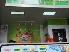 -郭爸烧仙草(西航·潭人街店)