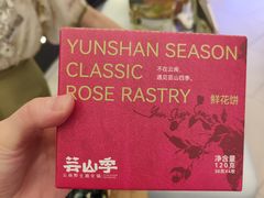 -芸山季·云南山珍菌火锅(南翔印象城MEGA店)