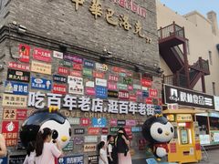 -中华巴洛克风情街