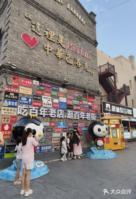 中华巴洛克风情街图片