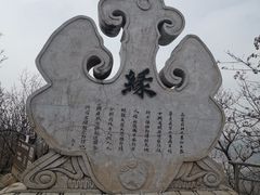 -棋盘山风景区