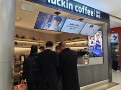 -瑞幸咖啡(巴黎春天陕西路店)