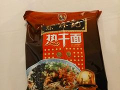 方便热干面-蔡林记(珞狮南路店)