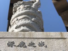 -中华三祖圣地黄帝城遗址文化旅游区