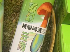 -滇野云南野生菌餐厅(陕西南路店)