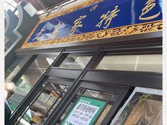 -老乌家特色小炒泡馍(大皮院店)