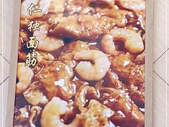-奥华餐厅·老张记(台基厂店)