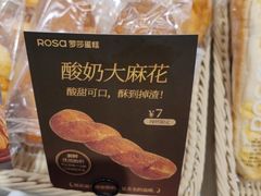 -罗莎蛋糕(喜乐地店)