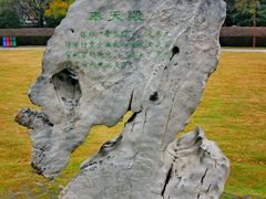 -明故宫遗址公园