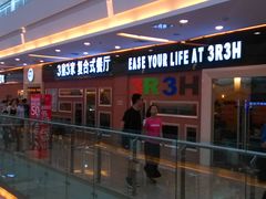 -3皇3家复合式餐厅(民乐园万达店)