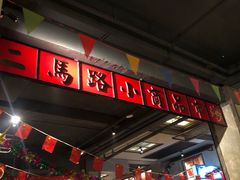 -阿财老铺·老蚌埠龙虾城(华夏总店)