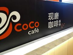 -CoCo都可(新太阳宫店)