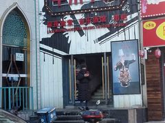 -串来串去(中关村店)