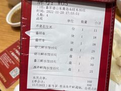 -喜家德虾仁水饺(青岛永旺东部店)