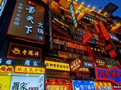 -黄兴南路步行商业街