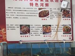 -湖南人家湘菜馆(镇江路店)