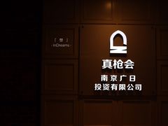 -真枪会射击俱乐部(河西中央公园店)