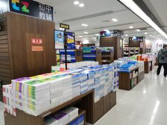 -新华书店(沙坪坝书城店)