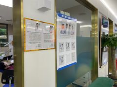 -美可普口腔医院(东街分店)