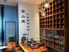 -云山堂广式早茶