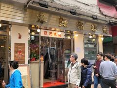 -刘森记面家(桂林街店)