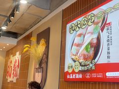 -红荔村肠粉(岗厦店)