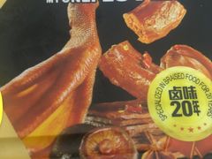 -周黑鸭(广州天河区石牌东路店)