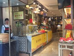 门面-老马粉蒸肉(西塘古镇店)