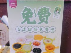 -旺蜀主成都串串火锅(西直门凯德MALL店)