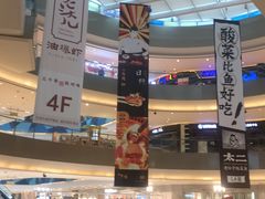 -宝龙城(杭州滨江店)