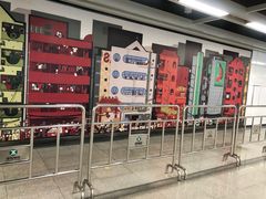 -向西村(地铁站)