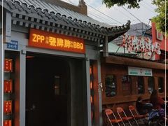 -张牌牌·东北烤肉小吃市集(金楠天街店)