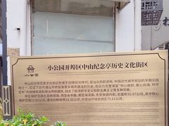 -汕头市小公园
