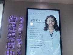 -牙博士口腔品牌连锁(杨浦店)