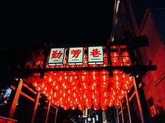 -嘎嘎鸭下巴·爆辣干锅(明教寺店)