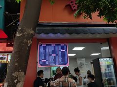 -舒记粉店(七星路店)