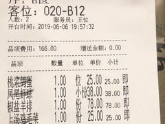 账单-荣小馆(临海世纪花城店)