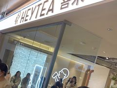 -喜茶(深圳东门1234店)