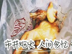 -吴山烤禽 (吴山路店)