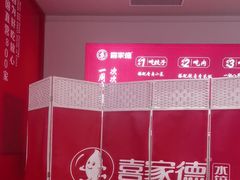 -喜家德虾仁水饺(漕河泾印象城店)