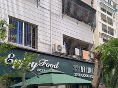 -The Good Place好地方·Brunch·coffee(国贸店)