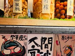 -贰醒·私房小院烧烤 (太古里店)