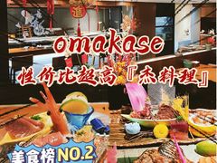-傑·料理·海鲜放题(佛山文华荟店)