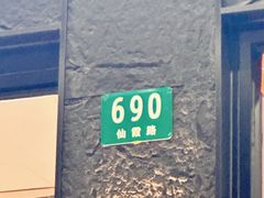 -吉香碳烤生蚝(仙霞路店)