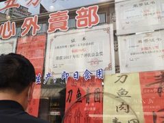 -五芳齋(云南南路店)