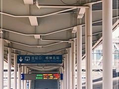 -桂林北站