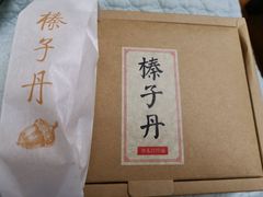 -祥禾饽饽铺·中式糕点(天津河东美福园店)