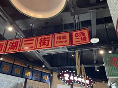 -楠火锅(哈尔滨金爵万象店)