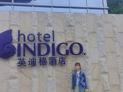 -厦门海港英迪格酒店(中山路店)